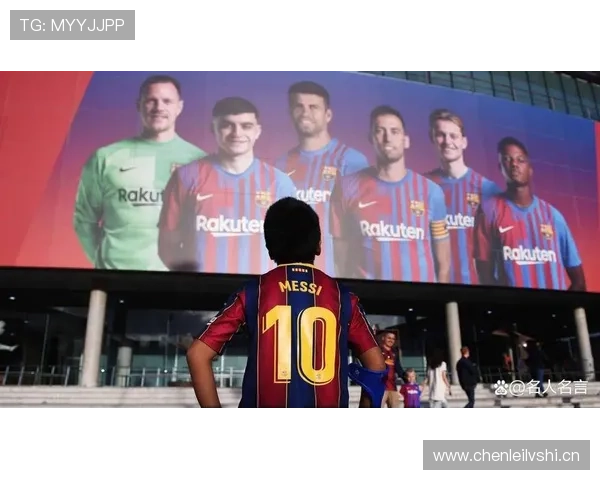 巴萨财政问题再度引发关注,对球队引援及争冠形势形成制约