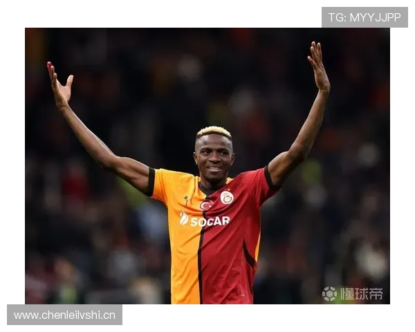 奥斯梅恩对阵欧洲豪门的欧战表现稳定性分析