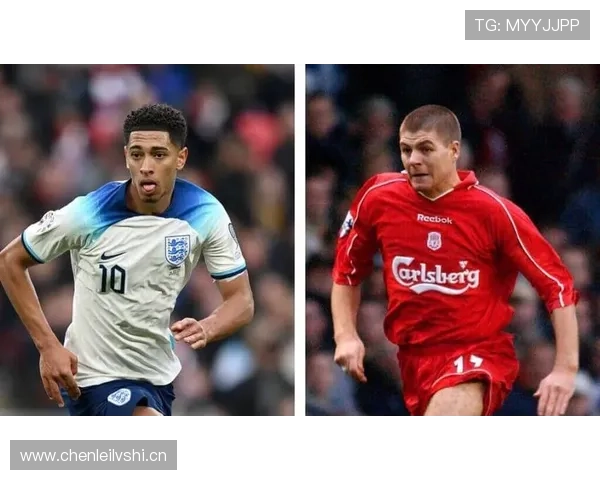 贝林厄姆与杰拉德的对比:全能中场的演化轨迹与战术角色差异